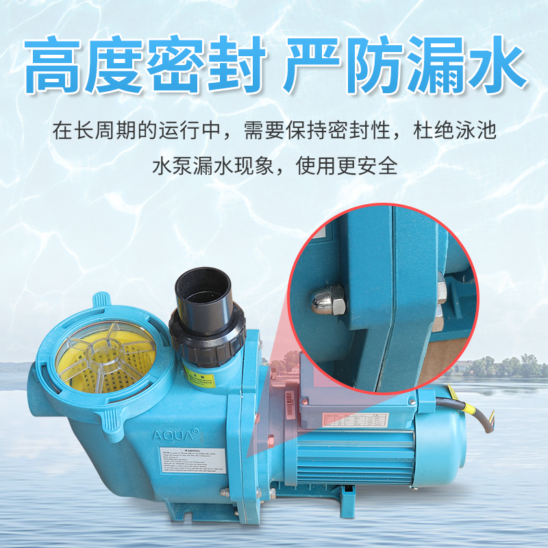 AQUA 爱克游泳池过滤循环水泵带毛发聚集器游泳池设备鱼池大流量